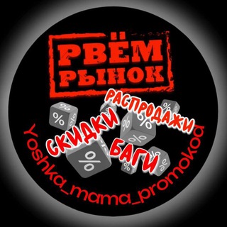 Логотип телеграм канала @yoshka_mama — Йошка_мама ПРОМОКОДЫ