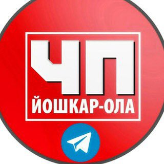 Логотип телеграм канала @yoshkar_olaaa — ЧП Йошкар-Ола