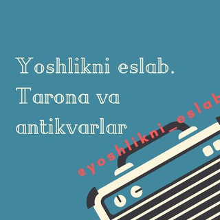 Telegram kanalining logotibi yoshlikni_eslab — Yoshlikni eslab (Mp3,Foto,Video)