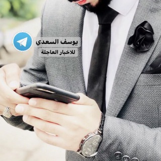 لوگوی کانال تلگرام yosif_alsaadi — يوسف