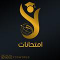 Logo saluran telegram yosworld1 — 📚YÖS world 🌎 (امتحانات)
