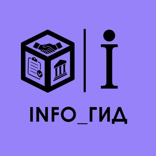 Логотип телеграм канала @you_info_gid — INFO_Гид🇺🇦Война