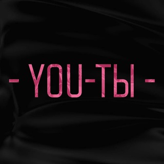 Logo saluran telegram you_ty_ru — YOU-ТЫ - школа успешных женщин