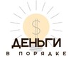 Логотип телеграм канала @you_money_ok — Деньги в порядке