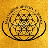 Логотип телеграм канала @you_origin — Ты - Начало! | «Фрактальная природа человека» | Кирилл Чеузов