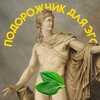 Логотип телеграм канала @youaresecure — Подорожник для Эго