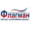 Логотип телеграм канала @youflagman — МАУ ДО "СШ "ФЛАГМАН"