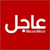 Telegram channel غزة الآن | عاجل logo