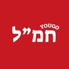 Logo del canale telegramma yougoisraelnews - משרות דחופות