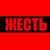 Логотип телеграм канала @youknow_012 — ТУТ ТВОРИТСЯ ЖЕСТЬ!