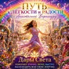Логотип телеграм канала @youmasterlife — Путь к Лёгкости и Радости с Анастасией Вернигуру💜