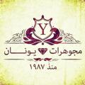 Logo saluran telegram younangold — اسعار الذهب الرسمية في مصر مجوهرات يونان وتطورات السوق لحظة بلحظة