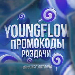Логотип телеграм канала @youngflowpromo — YOUNG FLOW | ПРОМОКОДЫ | РАЗДАЧИ
