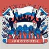 Логотип телеграм канала @youngpolitican — #PROМолодежь| Александр Птицын