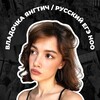 Логотип телеграм канала @youngteach — владочка янгтич × ноо