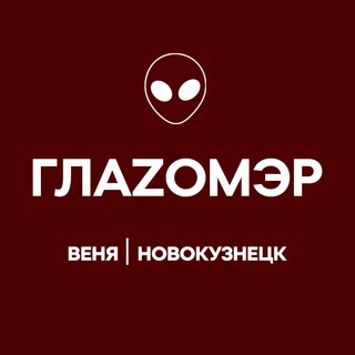 Логотип телеграм канала @your_eyes_nvkz — Новокузнецк Моими Глазами