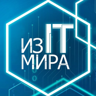 Логотип телеграм канала @your_it_world — Из мира IT