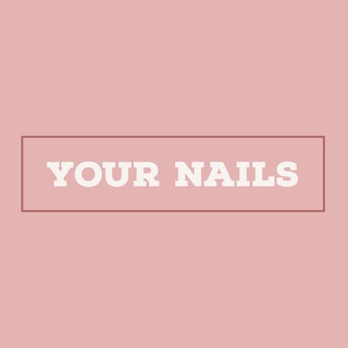 Логотип телеграм канала @your_nails_u — YOUR NAILS