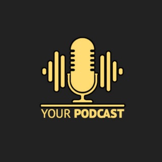 Логотип телеграм канала @your_podcast — ПОДКАСТЫ | БИЗНЕС | МОТИВАЦИЯ