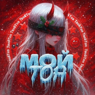 Логотип телеграм канала @your_tonn — Техника за 30%