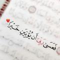 Logo saluran telegram your3heart — 💛️ ليطمئن قلبك،♡)⇣