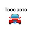 Логотип телеграм -каналу your_autoo — Твоє авто | Продаж авто | Оренда авто
