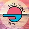 Логотип телеграм канала @your_best_summer — Твоё лучшее лето 🔆 ТЛЛ