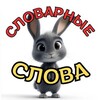 Логотип телеграм канала @your_coach_words — Школа с Яшей