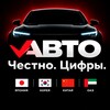 Логотип телеграм канала @your_dream_car — Авто. Честно. Цифры.