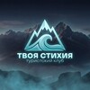 Логотип телеграм канала @your_element23 — Твоя стихия КРАСНОДАР|ПОХОД|ОТДЫХ