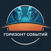 Логотип телеграм канала @your_event_horizon — Горизонт событий