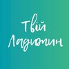 Логотип телеграм -каналу your_ladyzhyn — Твій Ладижин