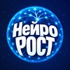 Логотип телеграм канала @your_neuroworkshop — НейроРОСТ