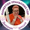 Логотип телеграм канала @your_tuningfork — Екатерина Довганич / Речь / Голос / Проявленность / Екатерина Довганич / Воркута