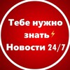 Логотип телеграм канала @yourealnews — Точка Прозрения⚡