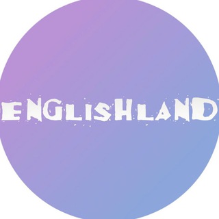 Логотип телеграм канала @yourenglishland — ENGLISHLAND