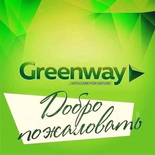 Логотип телеграм канала @yourgreenwey — ♻️ ЭКО - МАФИЯ♻️ ВСЕ ПРО СЕТЕВОЙ ♻️ МОЙ ОПЫТ