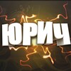 Логотип телеграм канала @yourichtv — Юрич