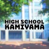 Логотип телеграм канала @yourkamiyama — Kamiyama High School