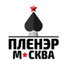 Логотип телеграм канала @yourplener — Пленэр-Москва (канал)