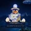 Логотип телеграм канала @yoursereniteapot — 🫖Твой Чайник безмятежности🫖