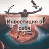 Логотип телеграм канала @yourtime_important — Инвестиция в себя💯