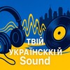 Telegram channel Твій український Sound logo