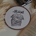 Telegram channel كلامكم نور ✨ logo