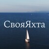 Telegram channel Своя Яхта logo