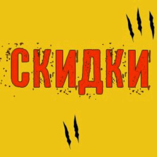 Логотип телеграм -каналу youskidki — Скидки/Акции/Украина