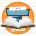 Logo saluran telegram youssefalamimrouni — قناة المدارسات العلمية د. يوسف العلمي المروني