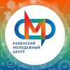 Логотип телеграм канала @youthramenskoye — Раменский молодёжный центр