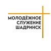 Логотип телеграм канала @youthshadrinsk — МОЛОДЁЖНОЕ СЛУЖЕНИЕ ШАДРИНСК