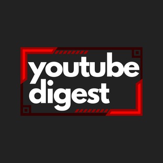 Логотип телеграм канала @youtube_digest — 🖥 YouTube без VPN